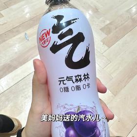 元气森林夏黑葡萄味气泡水