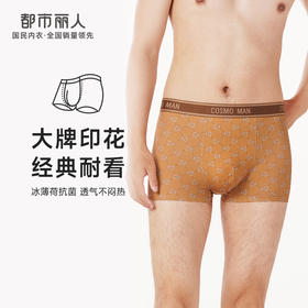 都市丽人都市锋尚潮流时尚男士平角裤男凉感冰丝男士内裤无锦纶平角FK4HA9