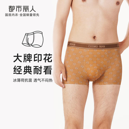 都市丽人都市锋尚潮流时尚男士平角裤男凉感冰丝男士内裤无锦纶平角FK4HA9 商品图0