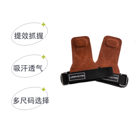 【乐刻甄选】劳拉之星0776助力带握力带