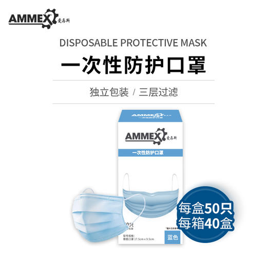积分商城【一盒50只装】一次性口罩 独立包装 三层过滤 ELFM-BLC 商品图0