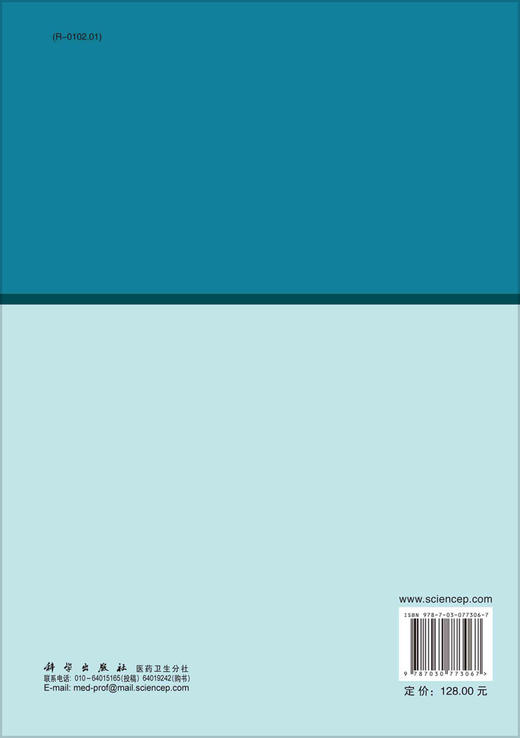 消化内镜基本操作规范与技巧(第2版） 商品图1