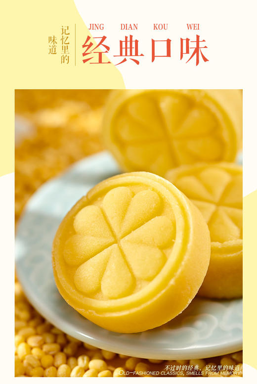 五芳斋 绿豆糕  绿豆糕 25g*8枚/1盒 商品图5