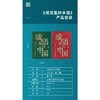 成语里的中国(全2册) 商品缩略图1