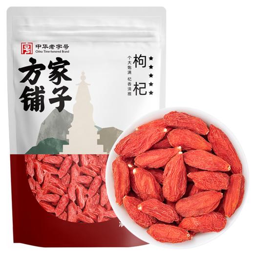 方家铺子  五星枸杞100g/袋装 商品图12