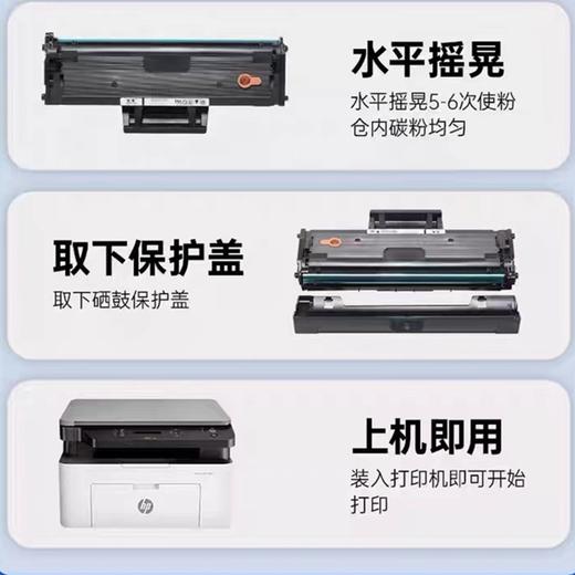 惠优选兼容166a硒鼓1个通用适用惠普hpLaserMFP1136w打印机粉盒墨盒墨粉碳粉 商品图2