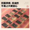 【忆小口】高钙奶酪海苔脆（奶酪椰蓉味）/DHA坚果海苔脆（混合坚果味）爱上海味系列 商品缩略图3