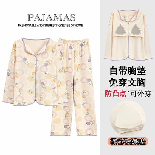 【宽松休闲】安星妍自带杯垫家居服 防凸点设计 一招解决尴尬式家居服 柔软面料 出汗也不会黏腻 舒适透气 可单穿外出 多色可选 商品图1