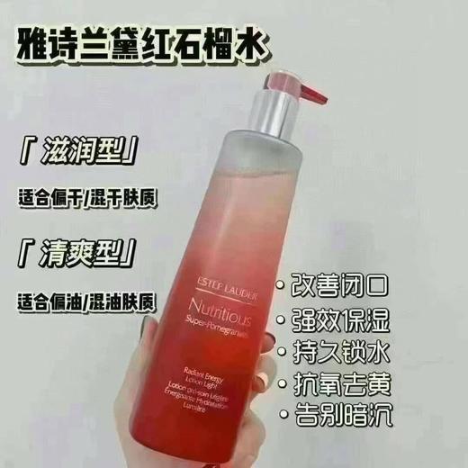 雅诗兰黛♥️红石榴水400ml➕红石榴乳液100ml💢红石榴排毒，清透，唤醒肌肤！美国代购，无中文标签，介意慎拍! F 商品图1