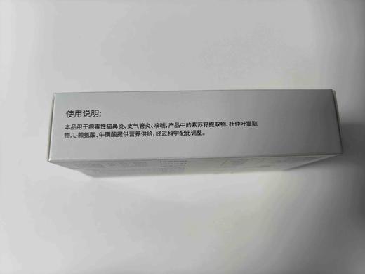 大梆喵支康  16片/盒，2027年9月14号到期，本品适用于猫传染性疱疹病毒引起的猫鼻支症状:如流涕、喷嚏、咔嗓、眼流分泌物，体温升高或体温正常的情况 商品图5