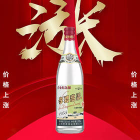 李渡 高粱1955 52度 520ml