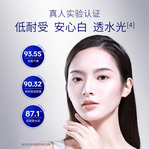 肌肤未来肌源377美白水乳（水120ml+乳100ml）淡斑去黄提亮护肤品 商品图3