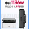 惠优选兼容166a硒鼓1个通用适用惠普hpLaserMFP1136w打印机粉盒墨盒墨粉碳粉 商品缩略图0