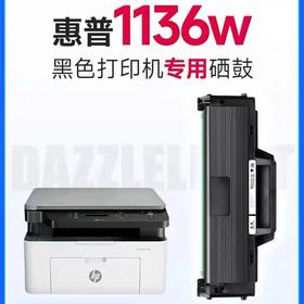 惠优选兼容166a硒鼓1个通用适用惠普hpLaserMFP1136w打印机粉盒墨盒墨粉碳粉