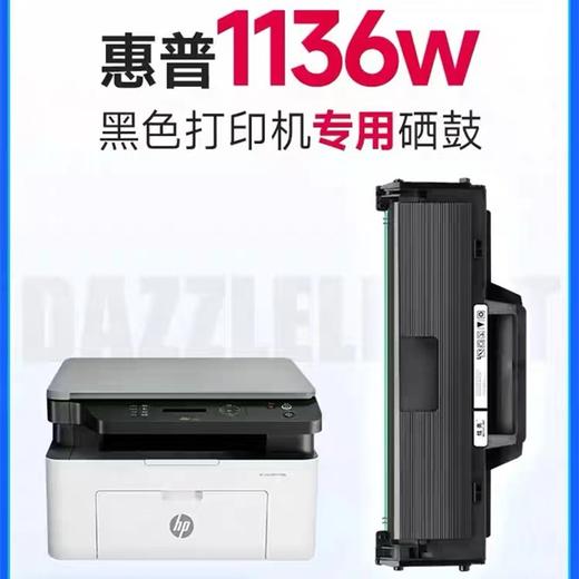 惠优选兼容166a硒鼓1个通用适用惠普hpLaserMFP1136w打印机粉盒墨盒墨粉碳粉 商品图0