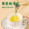 轩泰医菊苣栀子茶 150g/盒（5g*30包） 商品缩略图6