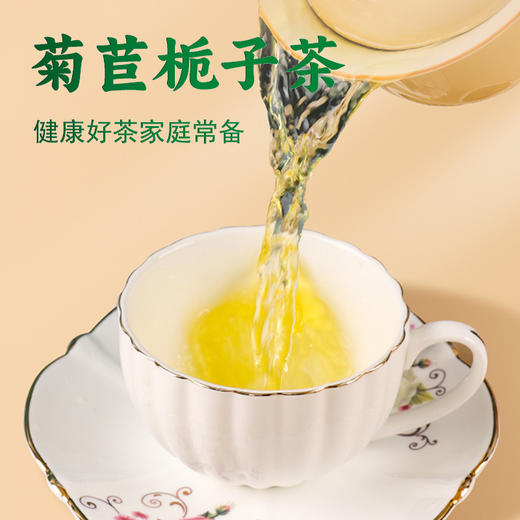 轩泰医菊苣栀子茶 150g/盒（5g*30包） 商品图6