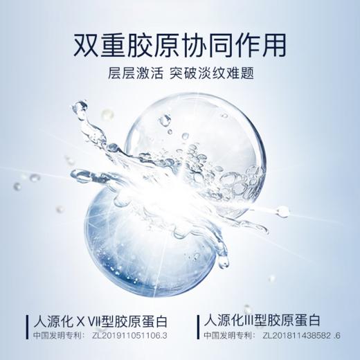 锦波重源紧致抗皱17型人源化双胶原蛋白次抛精华玻色因淡法令纹 商品图3