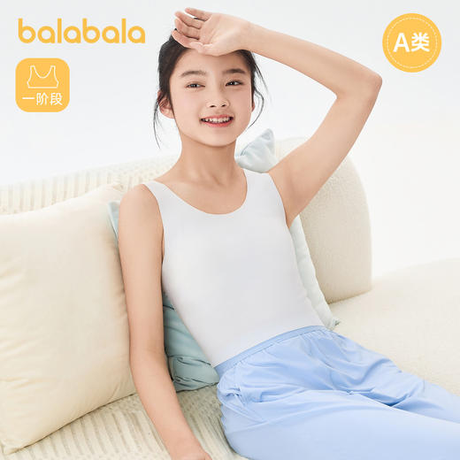 巴拉巴拉女童小背心内穿儿童内衣发育期文胸防凸点走光随心裁无痕 商品图1