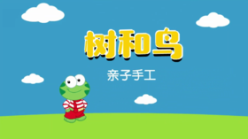 2024年3月树和鸟