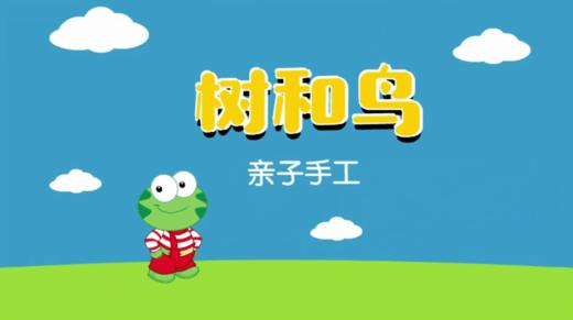 2024年3月树和鸟 商品图0