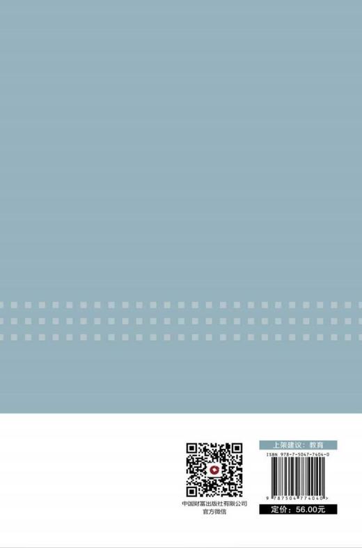 高中校长教育与管理思想探讨 商品图2