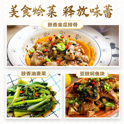 珠江桥牌 阳江姜豉300g 商品图7