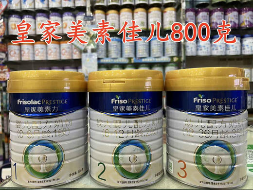 皇家美素佳儿800克秒杀价如下：1段一罐335元；2段一罐325元；3段一罐315元 商品图0