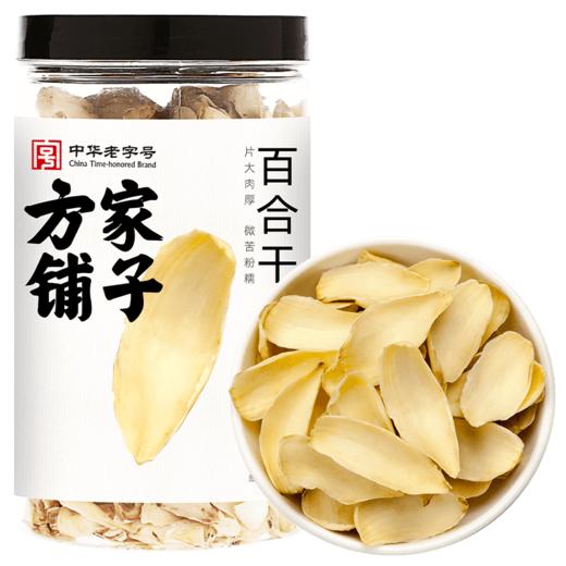 方家铺子 百合干220g/瓶装 商品图10