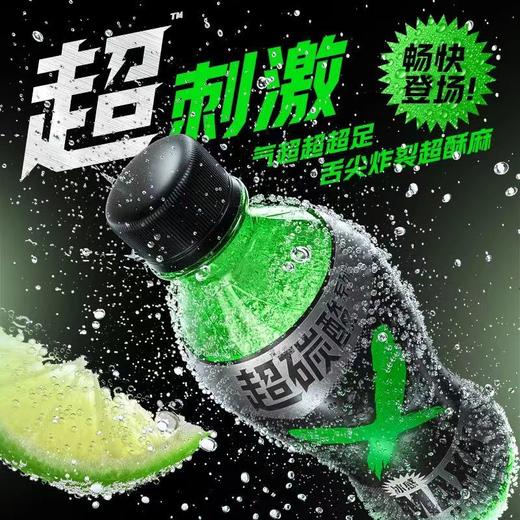 MAXX冰感冰柠味气泡水480ml*15 商品图0