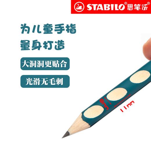 德国思笔乐322洞洞铅笔（10支） 商品图2