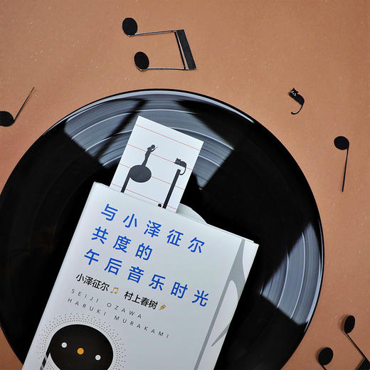 与小泽征尔共度的午后音乐时光 （日）小泽征尔、村上春树 著 商品图6