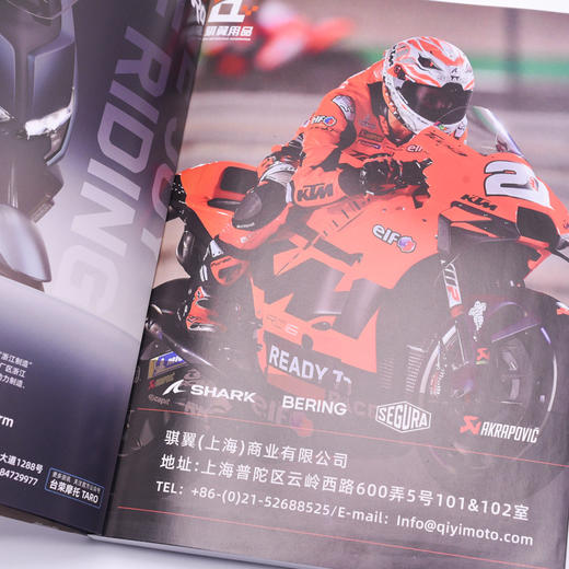 中国摩托车年鉴2024版 摩托车杂志 摩托车书籍 国内外摩托车车型深度解析与选购指南 商品图4