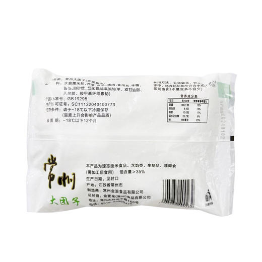 【荠菜猪肉馅汤圆】金浪食品汤圆 500g10个 商品图4