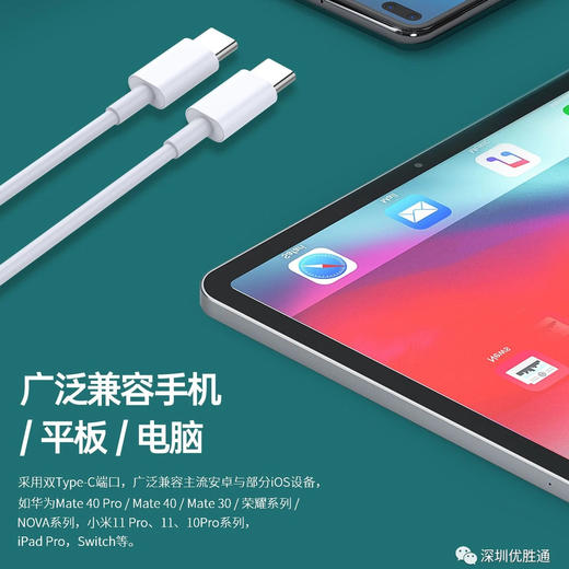 优胜通L702-PD数据线60w双type-c接口 商品图1