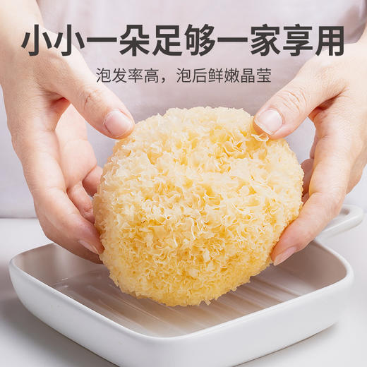 方家铺子 糯耳250g/袋装 商品图6