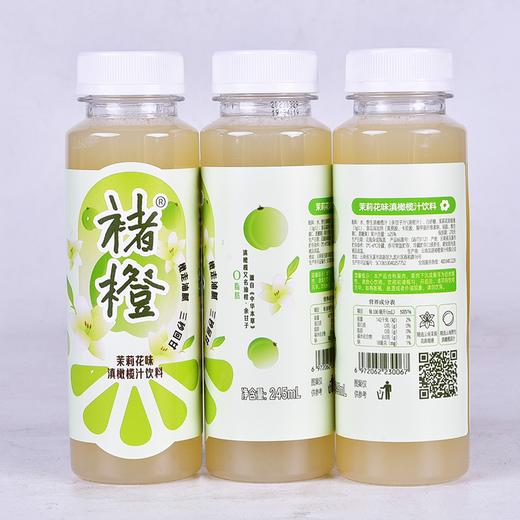 褚橙茉莉花橄榄汁解腻爽口玉油柑余甘子油甘鲜榨245ml*12瓶 商品图0