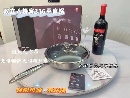 好锅在手，美食就有，蜂窝316不粘平底锅，轻烟少油更健康， 商品图1