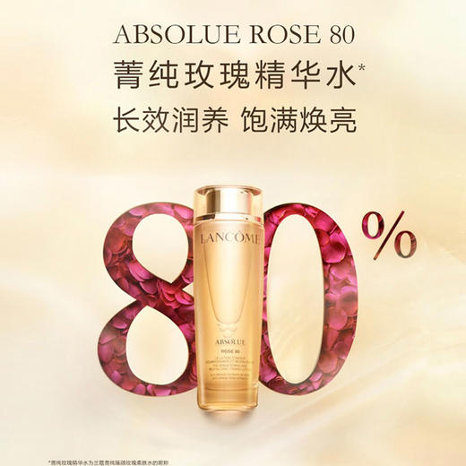 LC20230110001CQ  兰蔻Lancome  菁纯玫瑰柔肤水套装菁纯爽肤水买150ml享300ml 商品图2