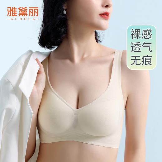 雅黛丽内衣女小胸薄款透气晾感背心式文胸软支撑收副乳美背胸罩女 商品图2