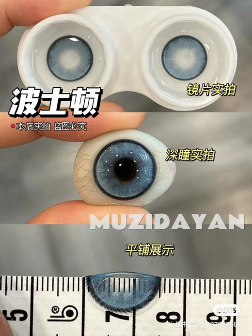 【本店实拍】SUGARPLUM-黑灰/棕色/灰色/绿色/蓝色/合集轻混血/日常 -14.2mm-14.5mm【中/大直径日抛 度数0-800度 无525/575】 商品图11