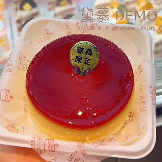 【女神节4.9折福利秒杀】焦糖布丁蛋糕兑换券· 线下门店通用 ·购买日起30天内可用 商品图0