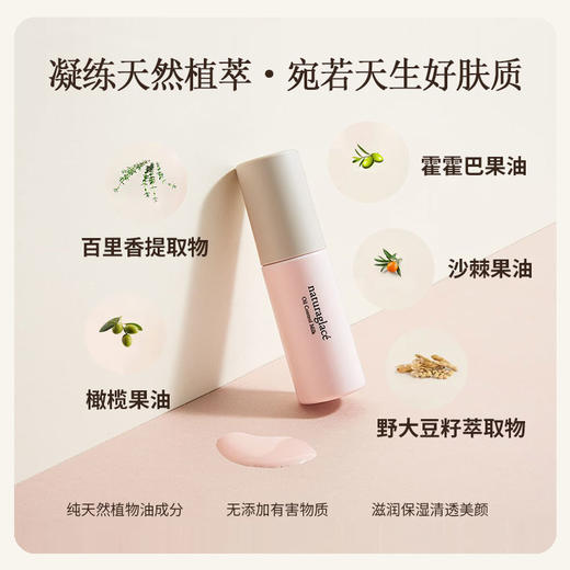 NaturaGlace天然有机控油持久防脱妆隔离乳孕妇彩妆控油隔离乳30ml 商品图2