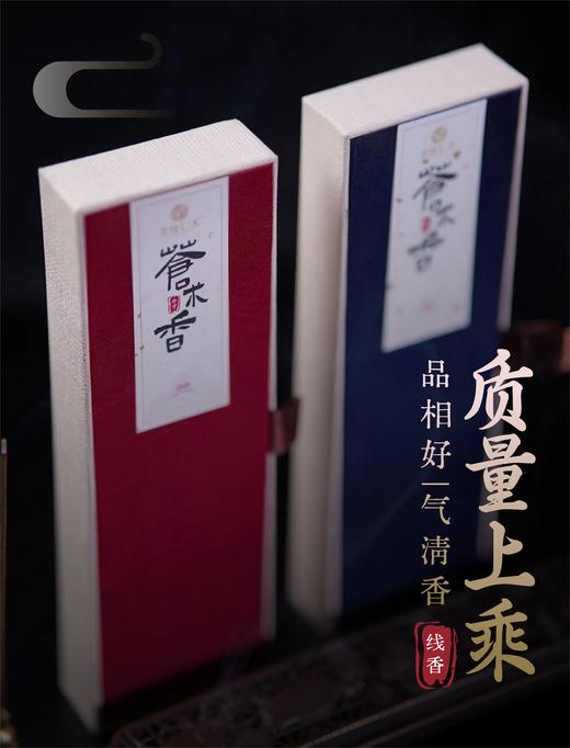 隆化北苍术香 商品图2