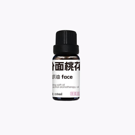 粉面桃花面部按摩油10ml 嫩白肌肤 弹滑水盈 商品图3