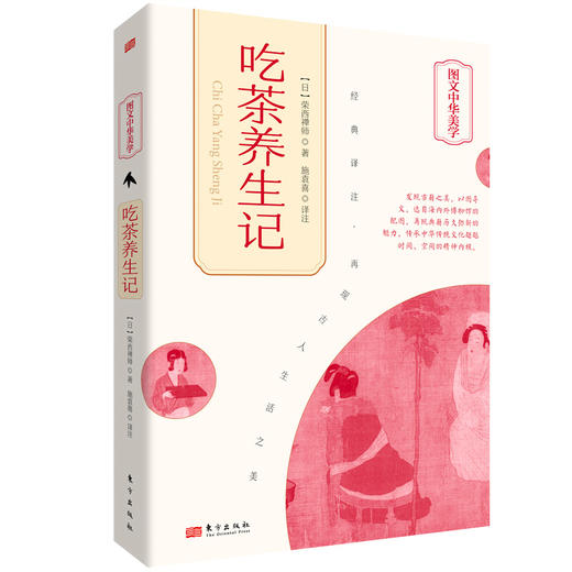 【连岳】图文中华美学系列丛书已出版共7册 商品图8
