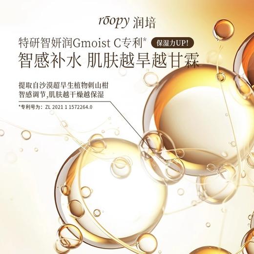 roopy润培 云霞庄园护手霜礼盒套盒 商品图4