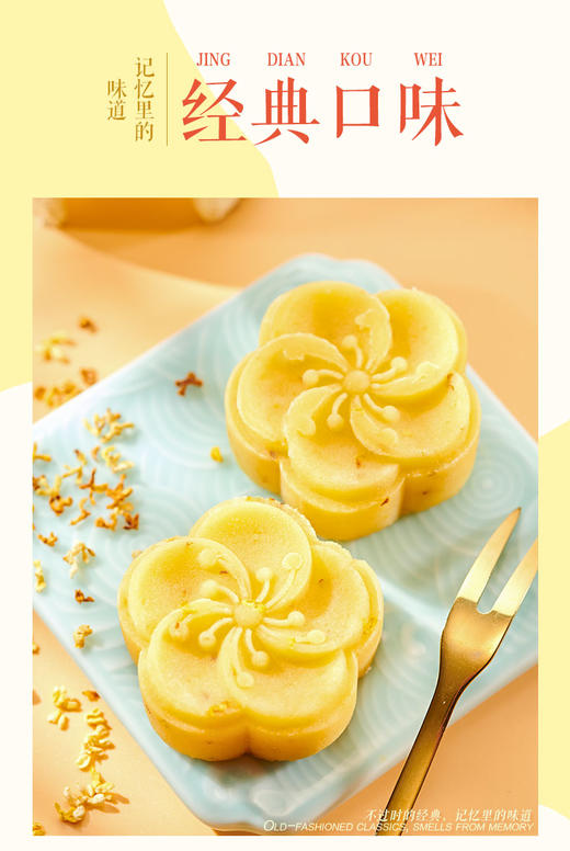 五芳斋 绿豆糕  绿豆糕 25g*8枚/1盒 商品图1