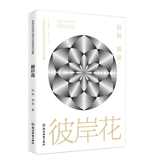 彼岸花 商品图0