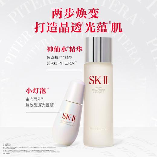 SK-II 晶透焕亮礼盒 商品图1